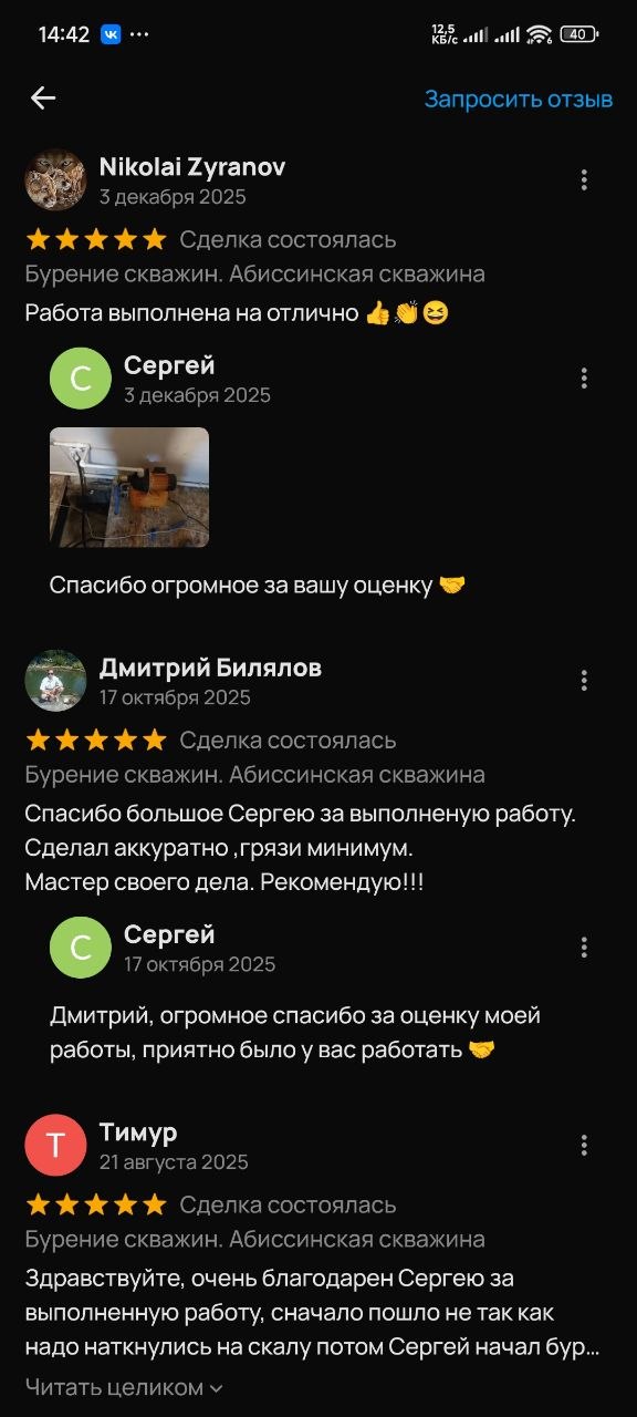 Отзыв клиента